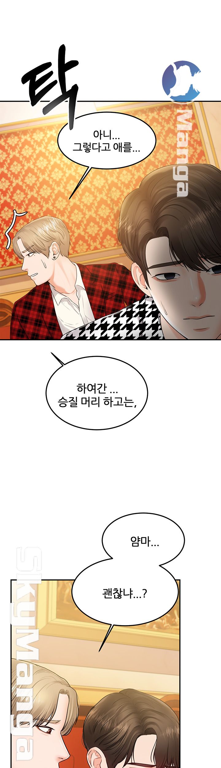 High Tension Raw Chapter 24 Page 37