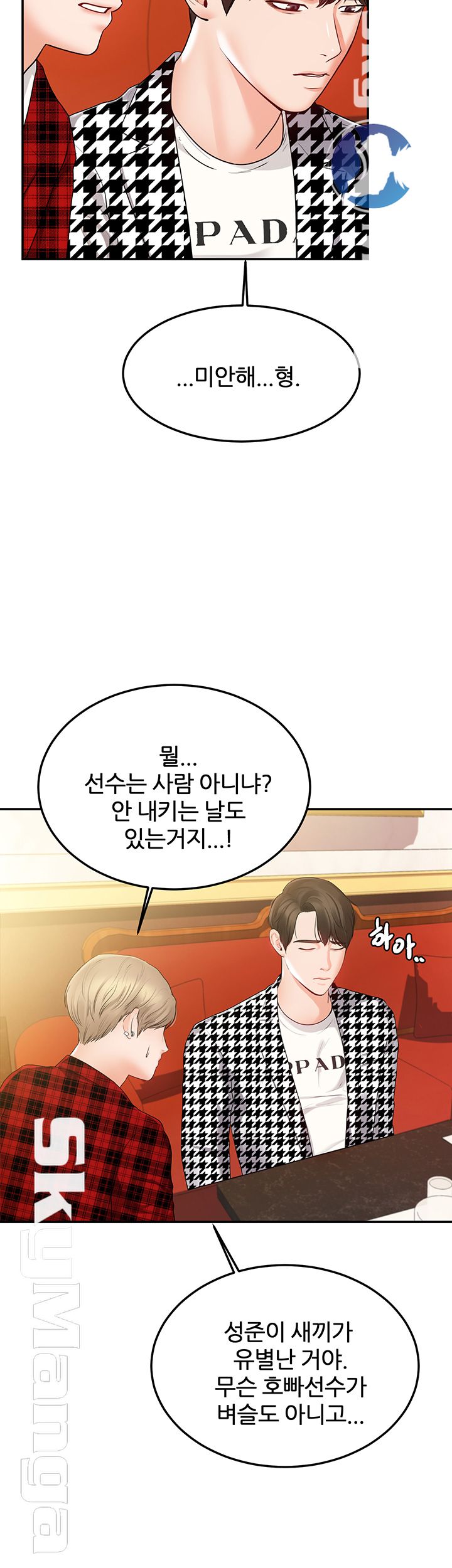 High Tension Raw Chapter 24 Page 38