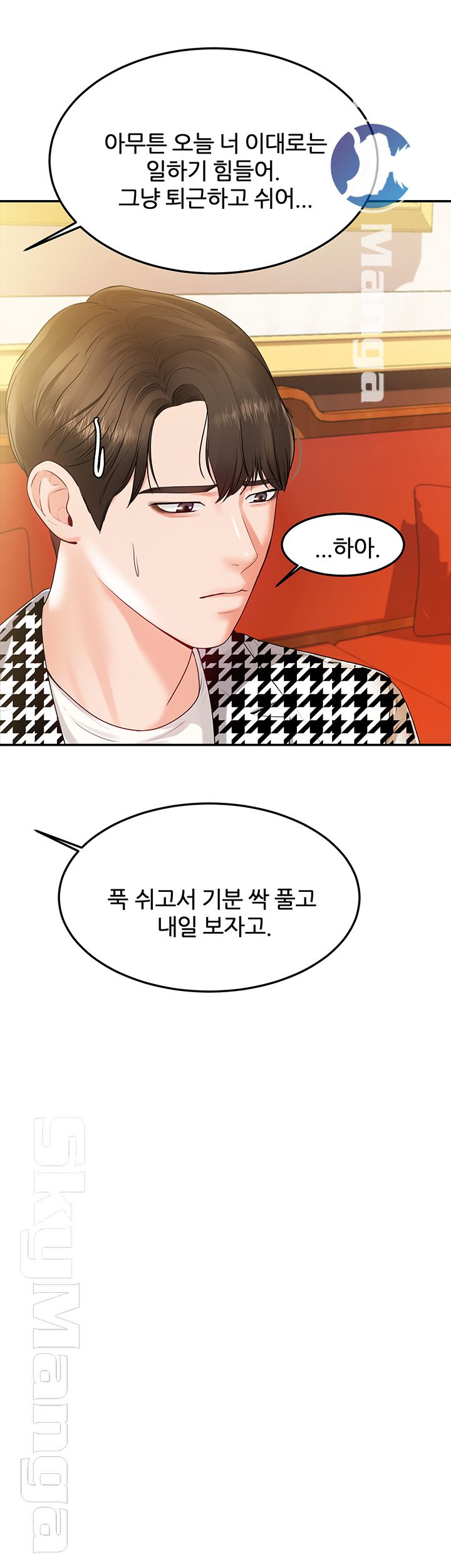 High Tension Raw Chapter 24 Page 39