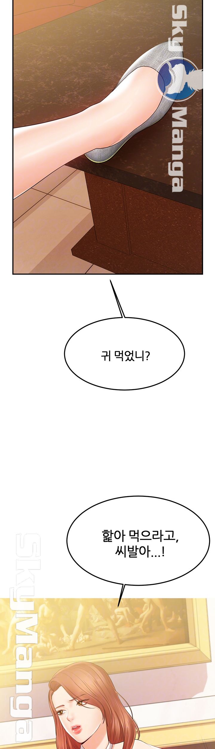 High Tension Raw Chapter 24 Page 4