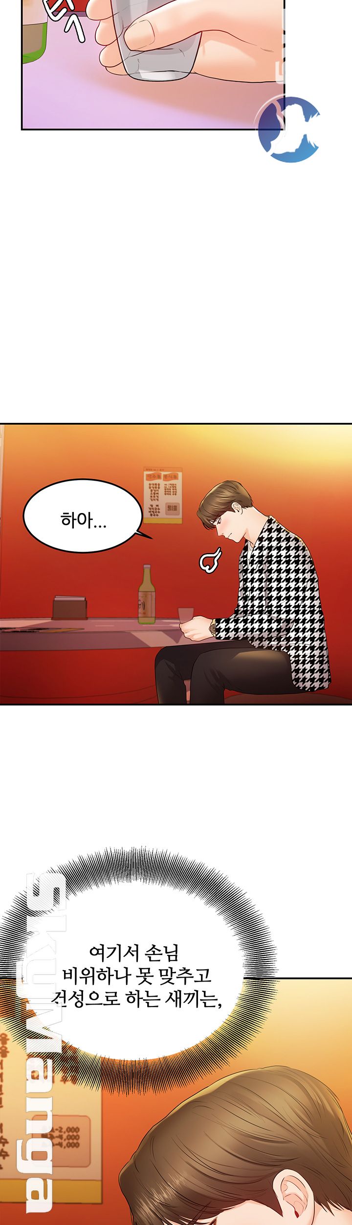 High Tension Raw Chapter 24 Page 41