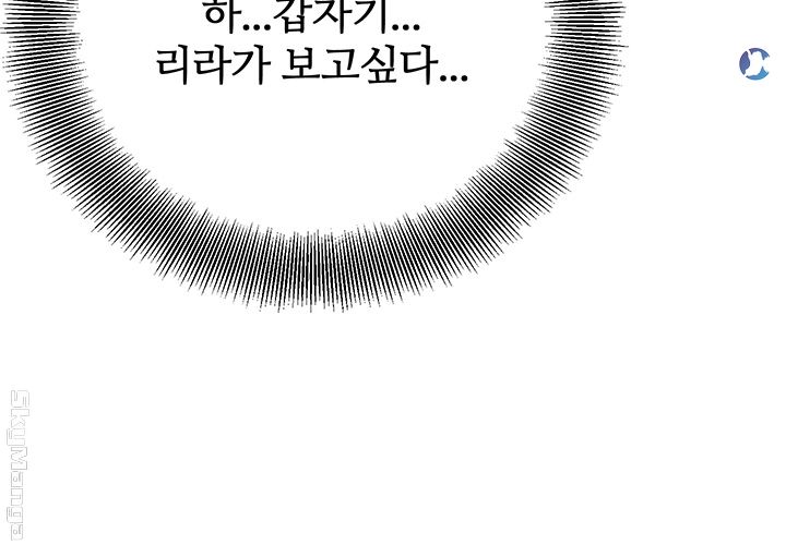High Tension Raw Chapter 24 Page 44