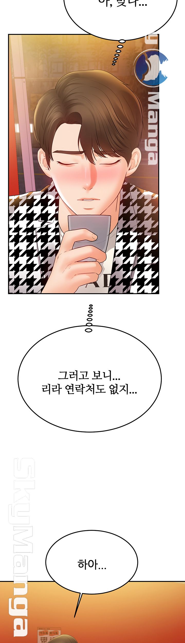 High Tension Raw Chapter 24 Page 46