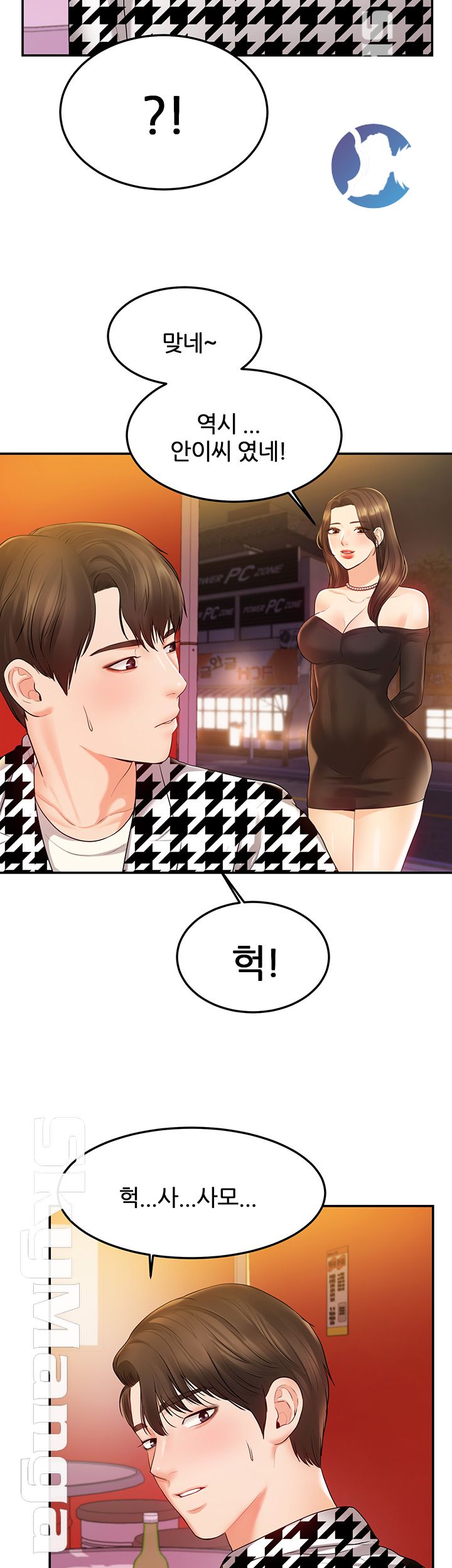 High Tension Raw Chapter 24 Page 51