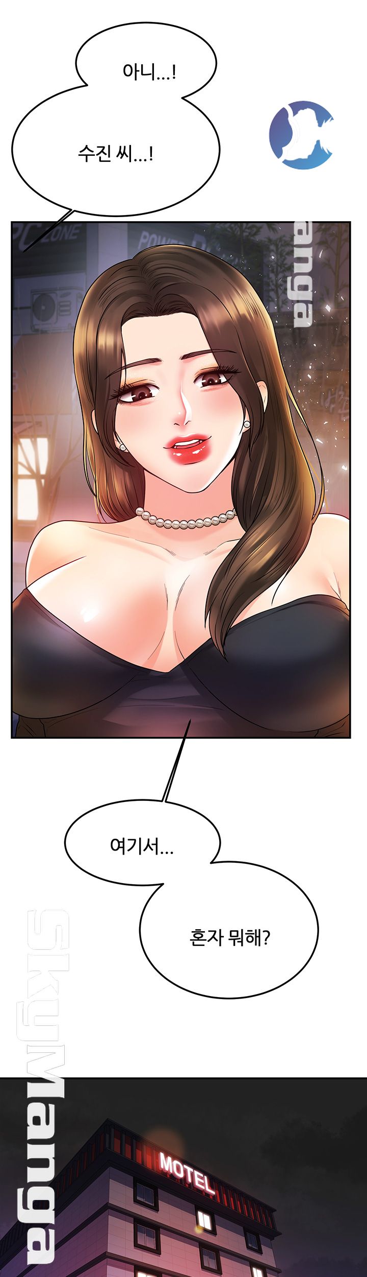High Tension Raw Chapter 24 Page 53