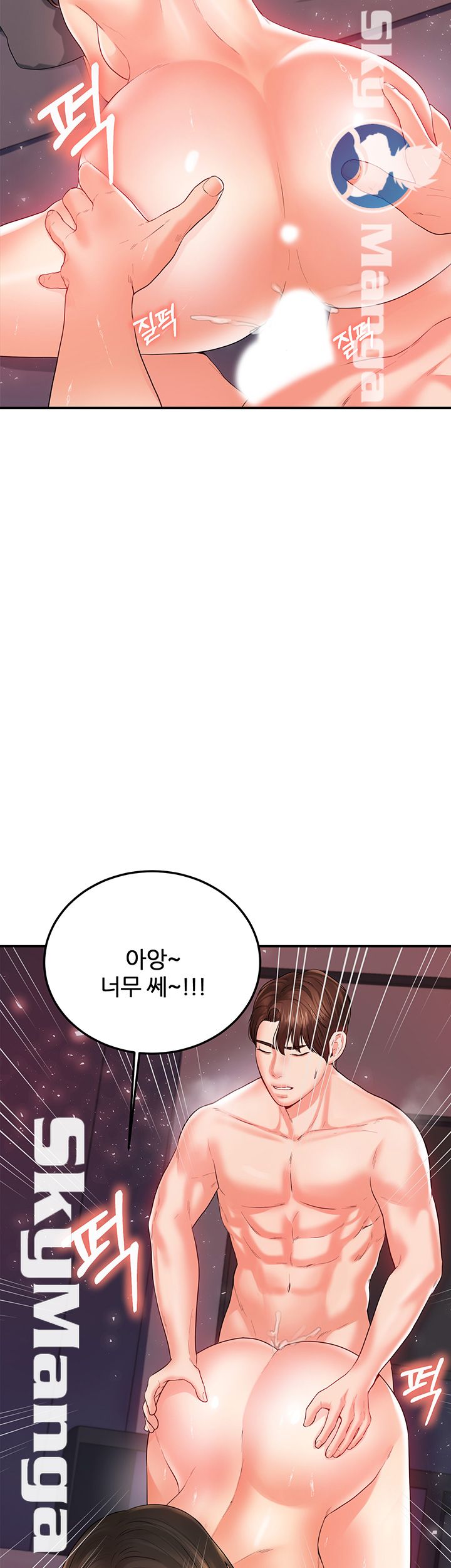 High Tension Raw Chapter 24 Page 56
