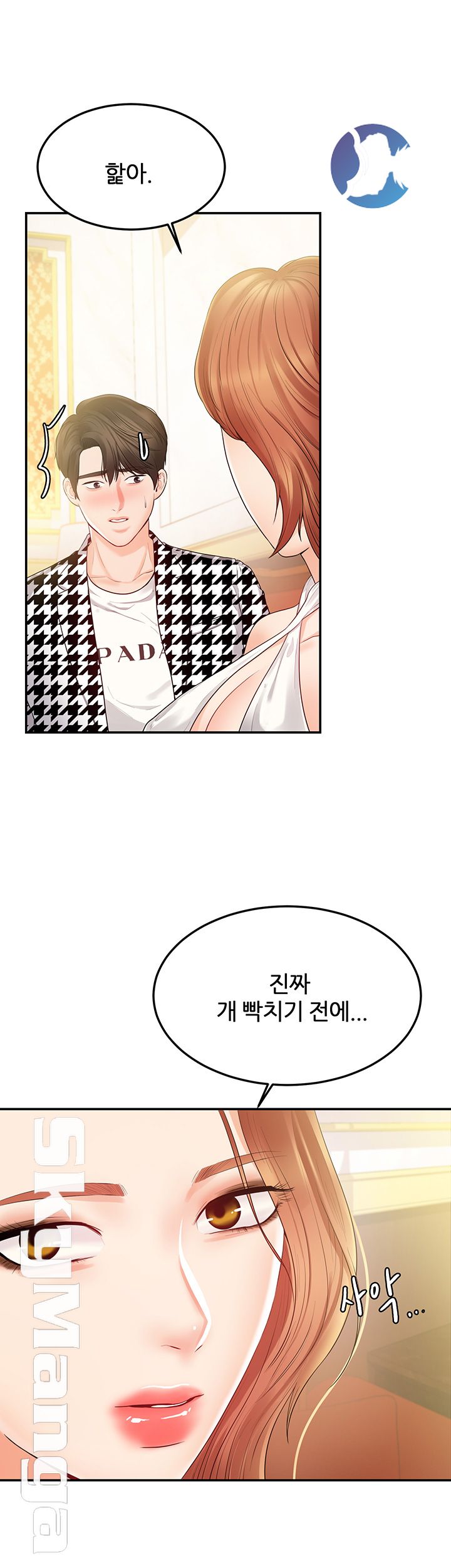 High Tension Raw Chapter 24 Page 7