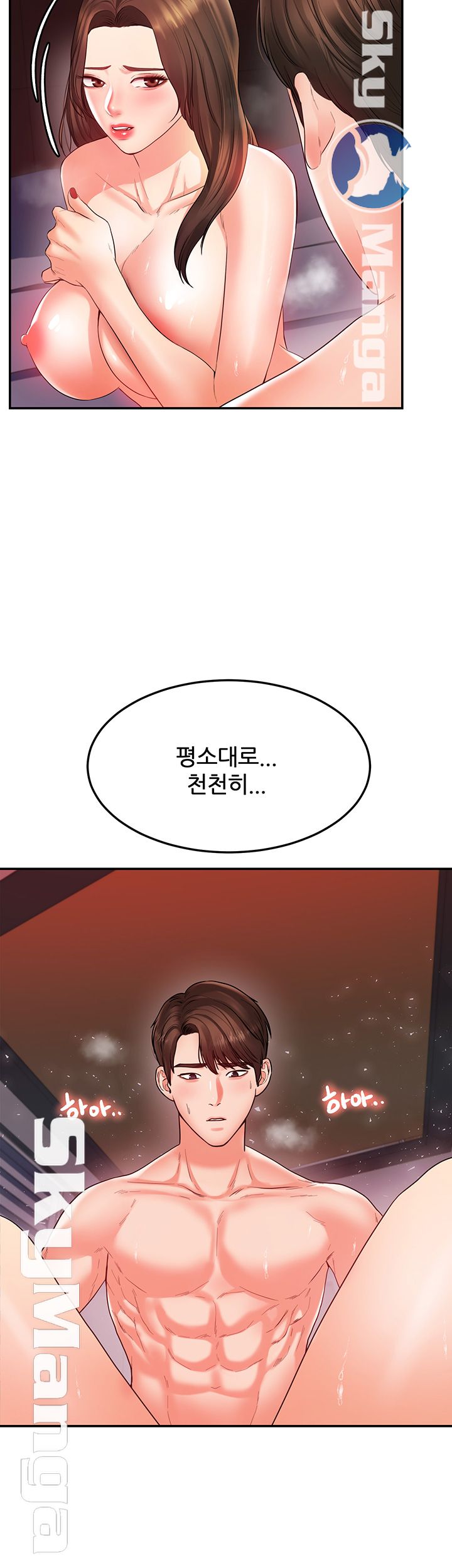 High Tension Raw Chapter 25 Page 2