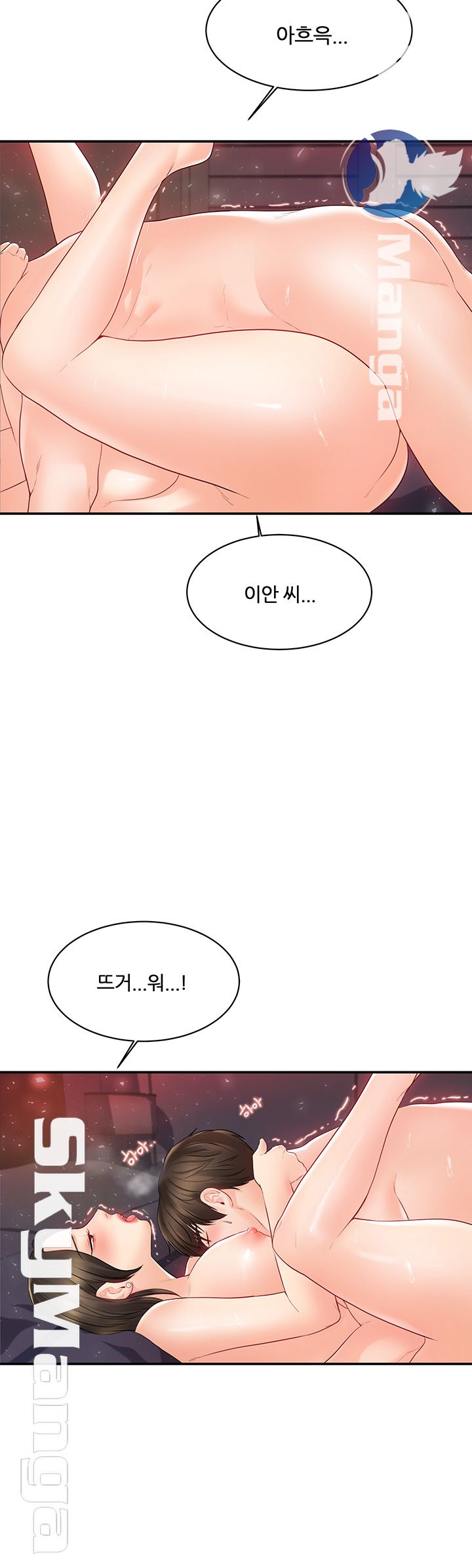 High Tension Raw Chapter 25 Page 26