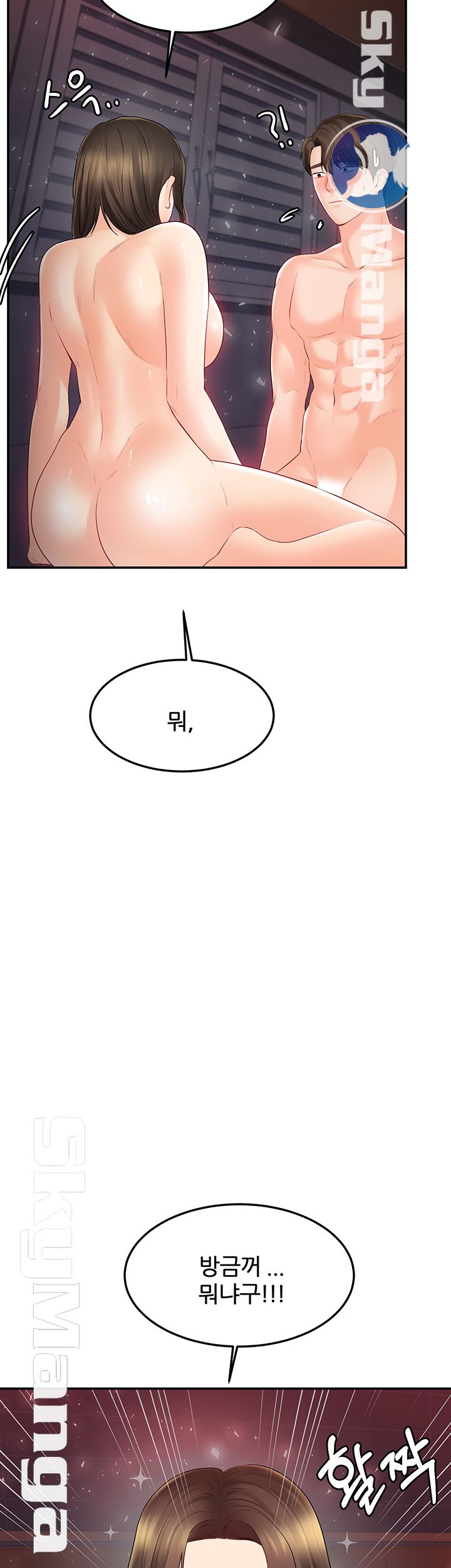 High Tension Raw Chapter 25 Page 31