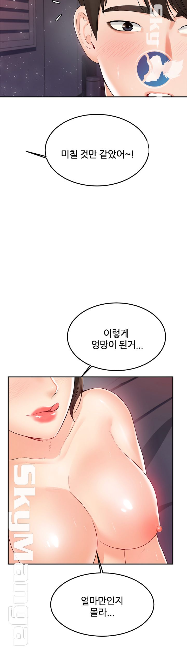 High Tension Raw Chapter 25 Page 35