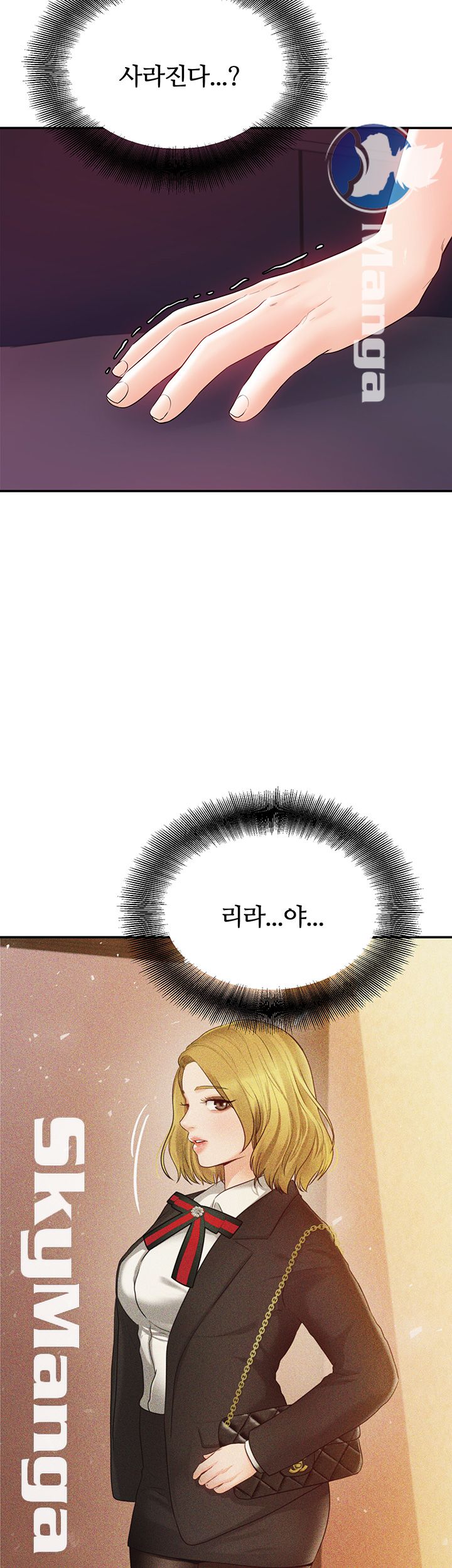 High Tension Raw Chapter 25 Page 37
