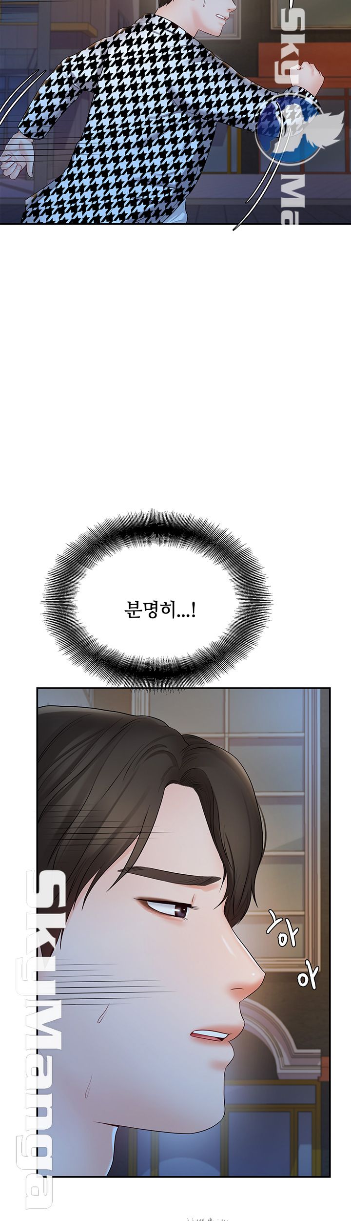 High Tension Raw Chapter 25 Page 46