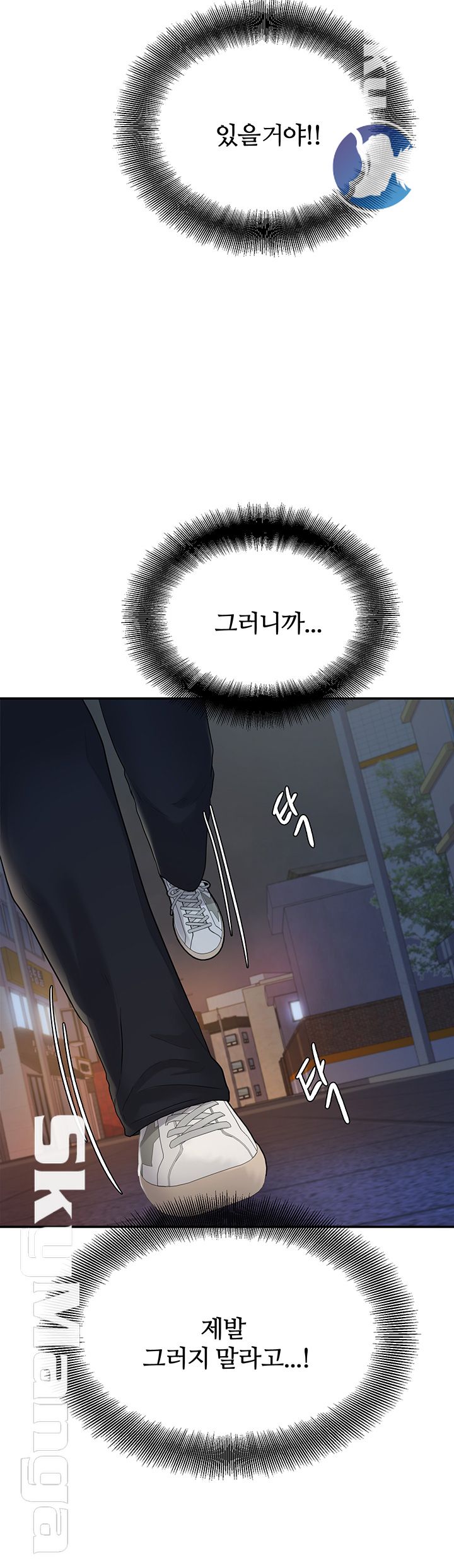 High Tension Raw Chapter 25 Page 47
