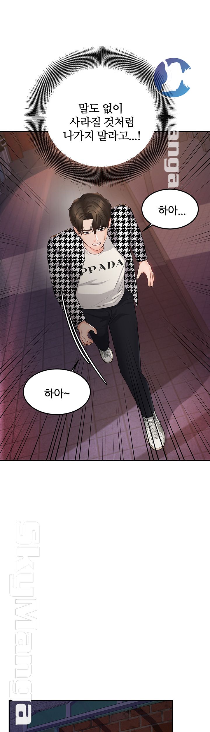 High Tension Raw Chapter 25 Page 48