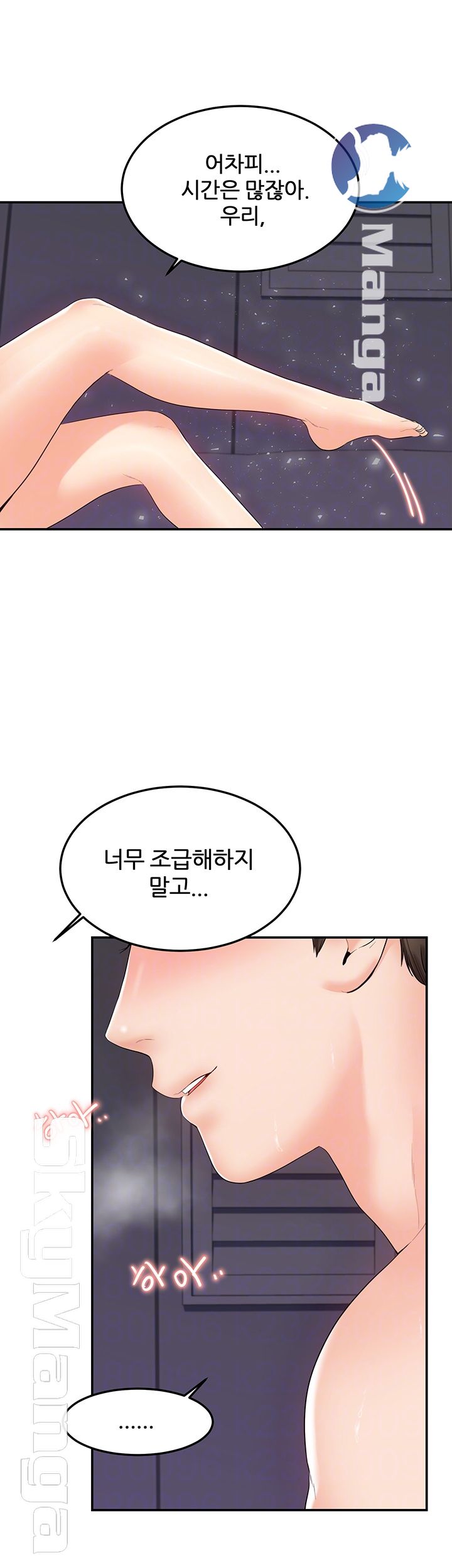 High Tension Raw Chapter 25 Page 6