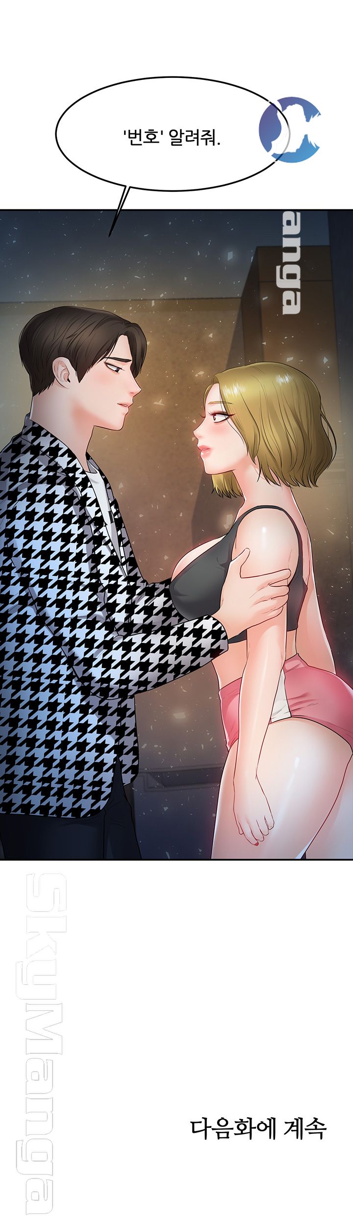 High Tension Raw Chapter 25 Page 60