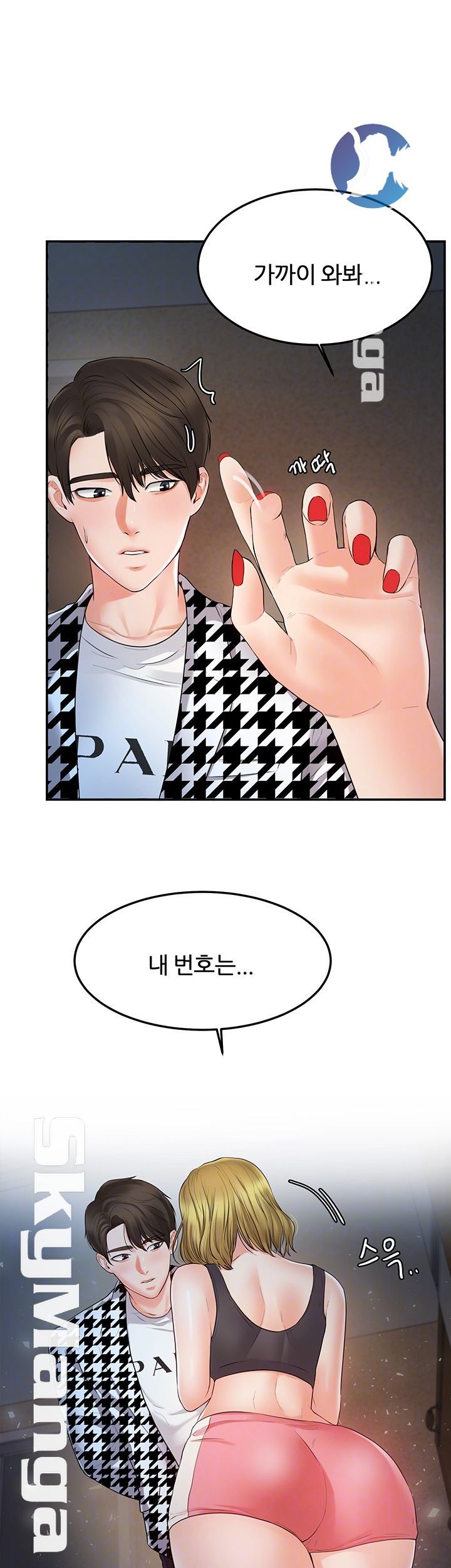 High Tension Raw Chapter 26 Page 12