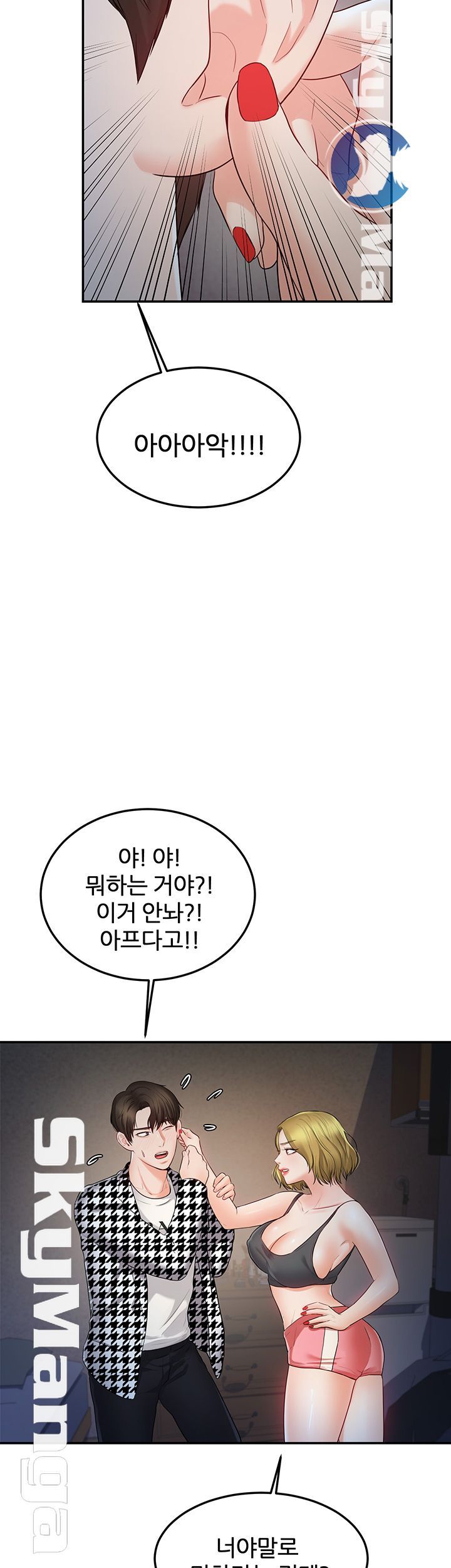 High Tension Raw Chapter 26 Page 15