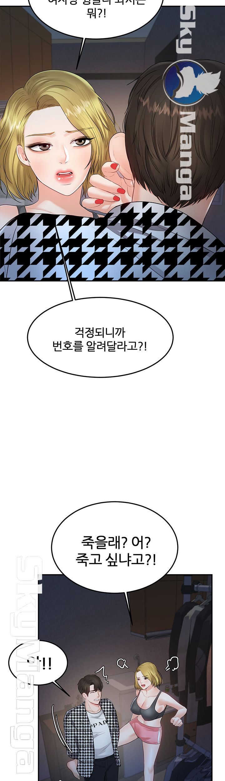 High Tension Raw Chapter 26 Page 17