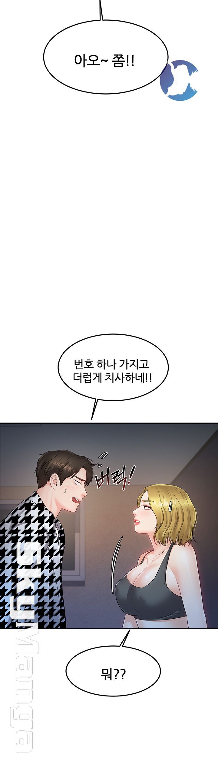 High Tension Raw Chapter 26 Page 19