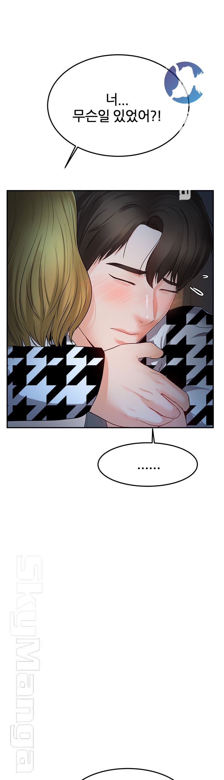 High Tension Raw Chapter 26 Page 2