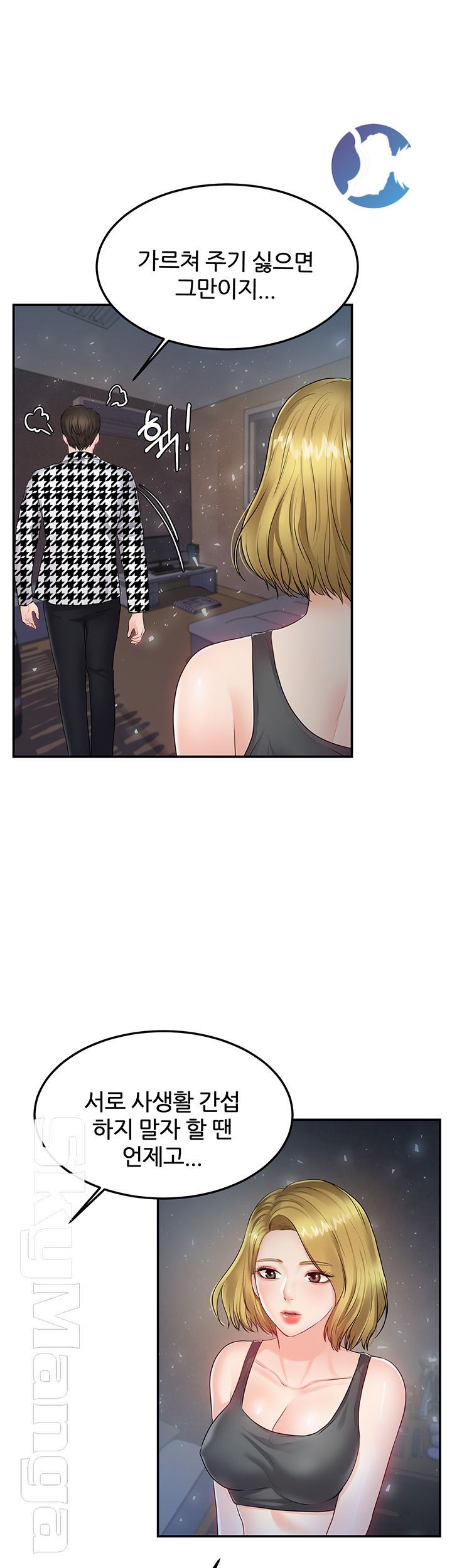 High Tension Raw Chapter 26 Page 20