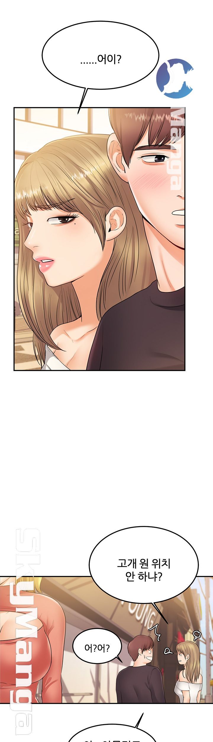 High Tension Raw Chapter 26 Page 26
