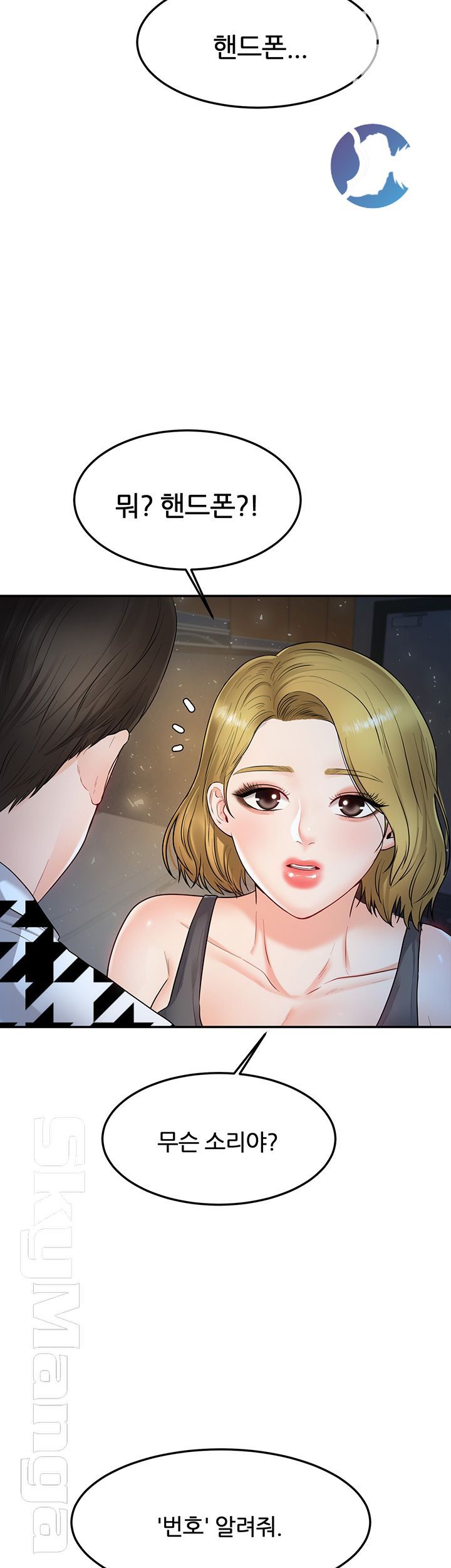 High Tension Raw Chapter 26 Page 3