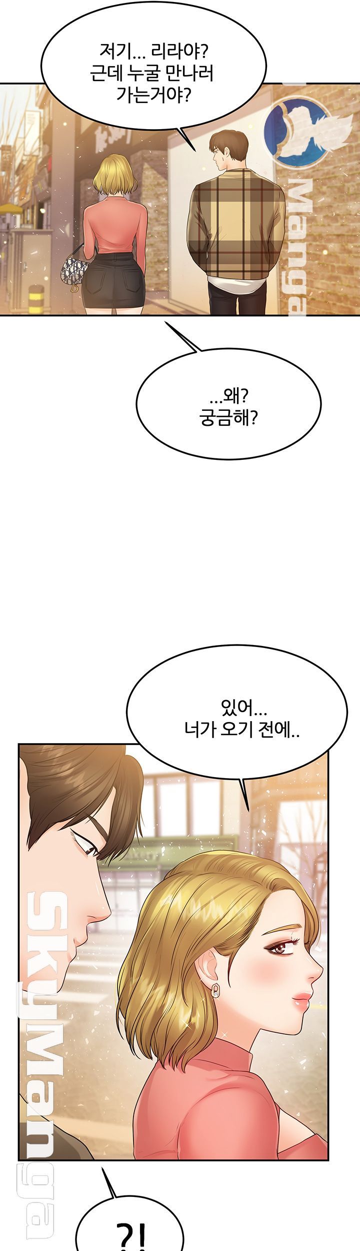 High Tension Raw Chapter 26 Page 31