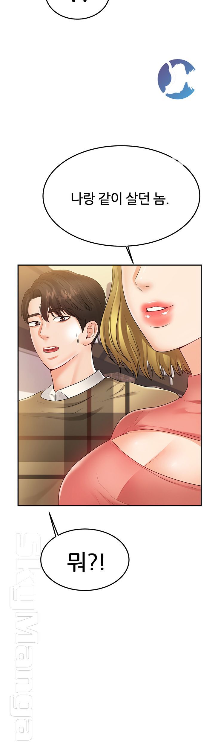 High Tension Raw Chapter 26 Page 32