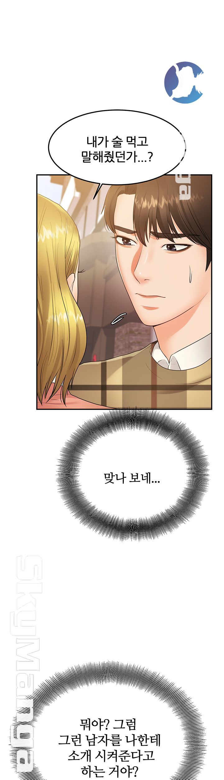 High Tension Raw Chapter 26 Page 38