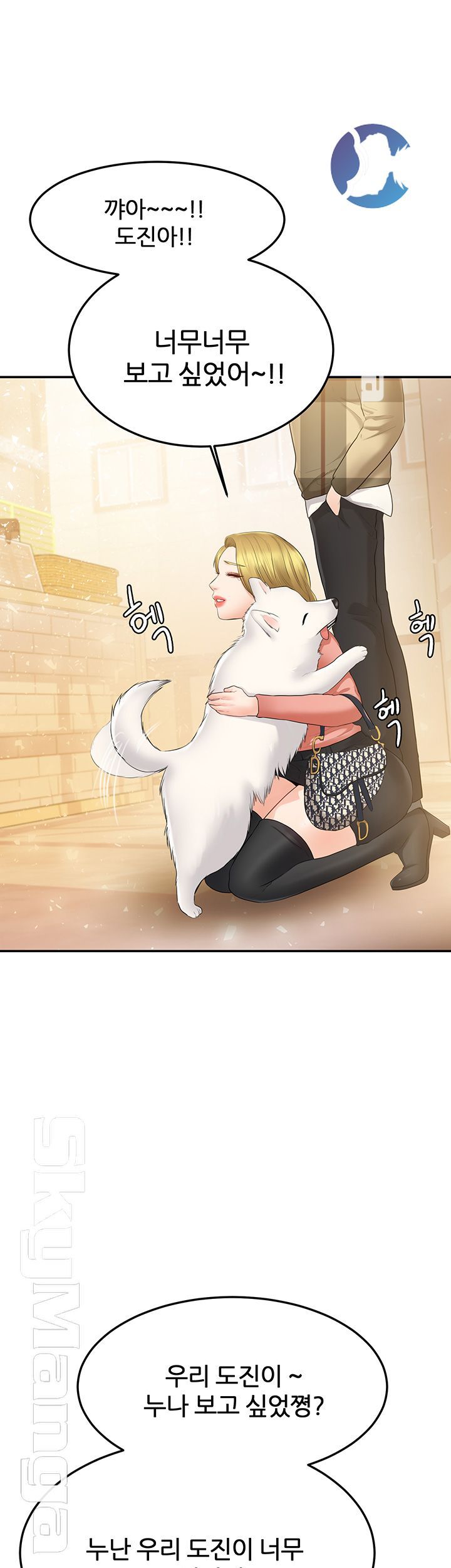 High Tension Raw Chapter 26 Page 46