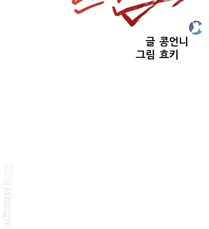 High Tension Raw Chapter 26 Page 5