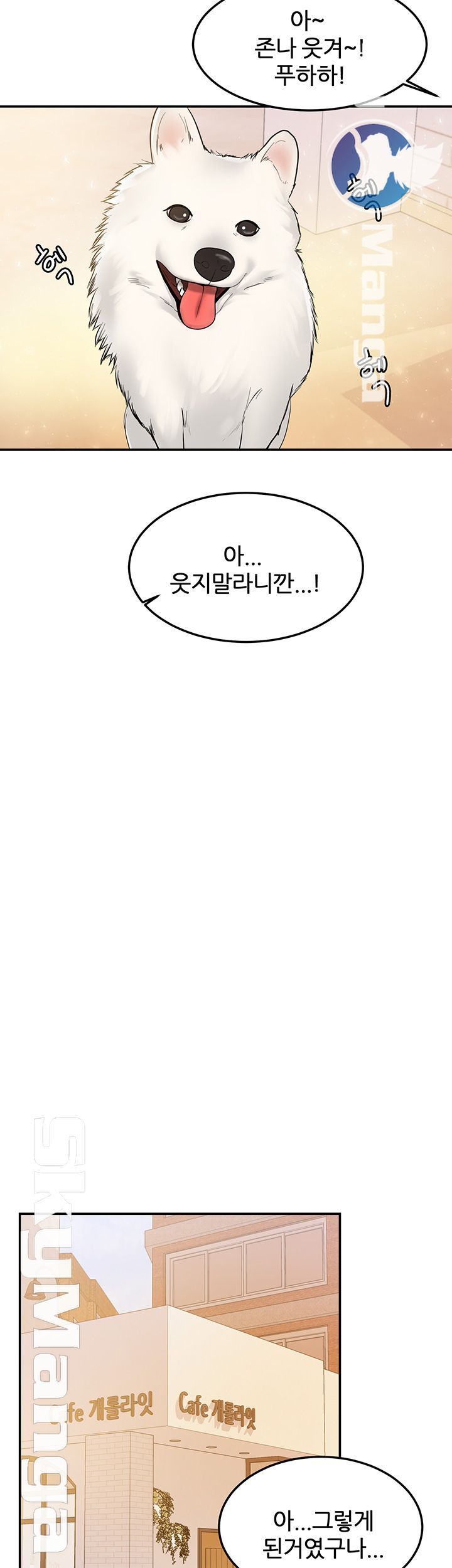 High Tension Raw Chapter 26 Page 54