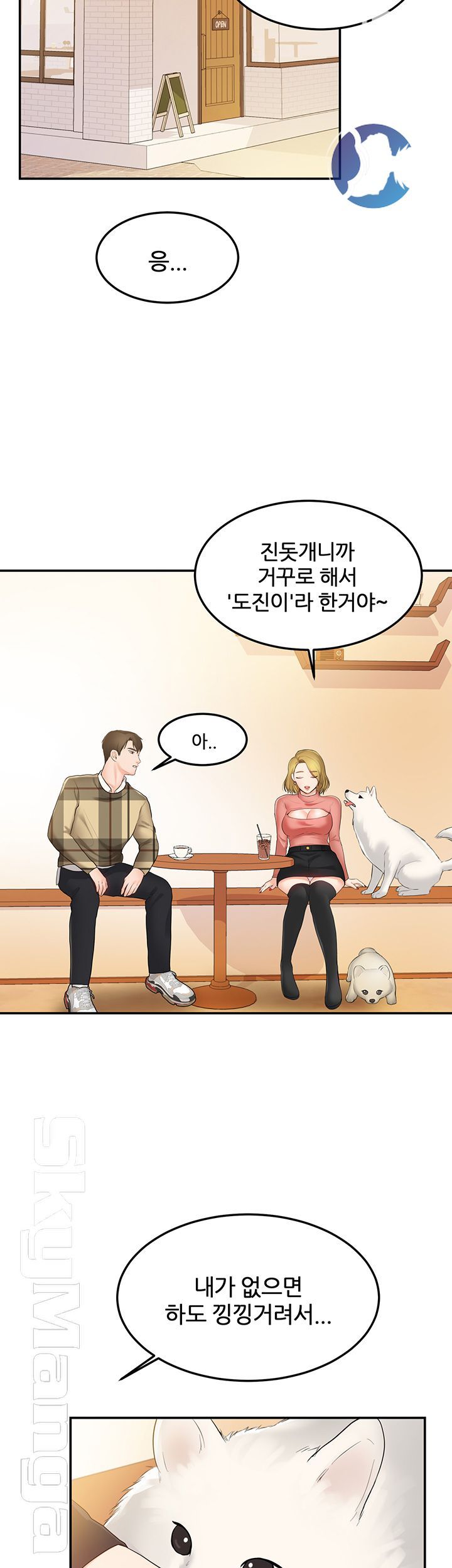 High Tension Raw Chapter 26 Page 55