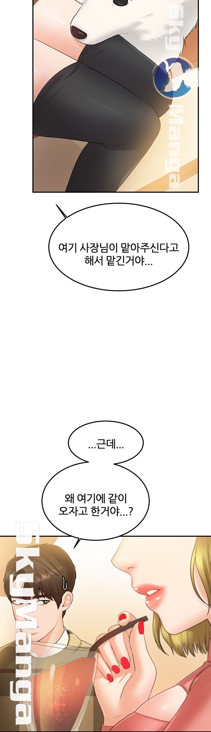 High Tension Raw Chapter 26 Page 56