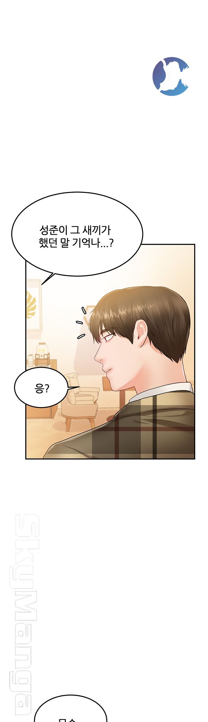 High Tension Raw Chapter 26 Page 58