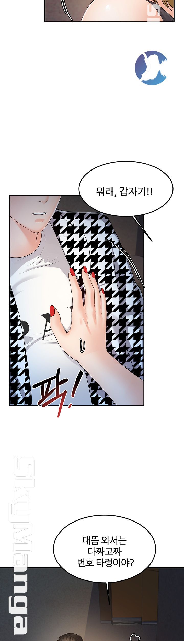 High Tension Raw Chapter 26 Page 7