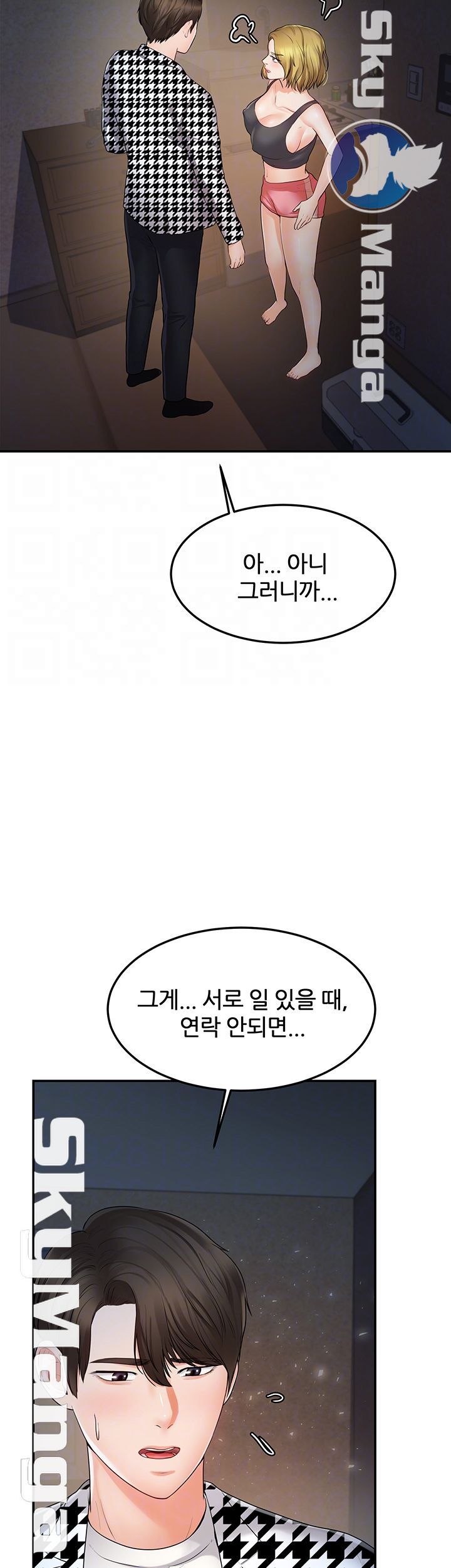 High Tension Raw Chapter 26 Page 8