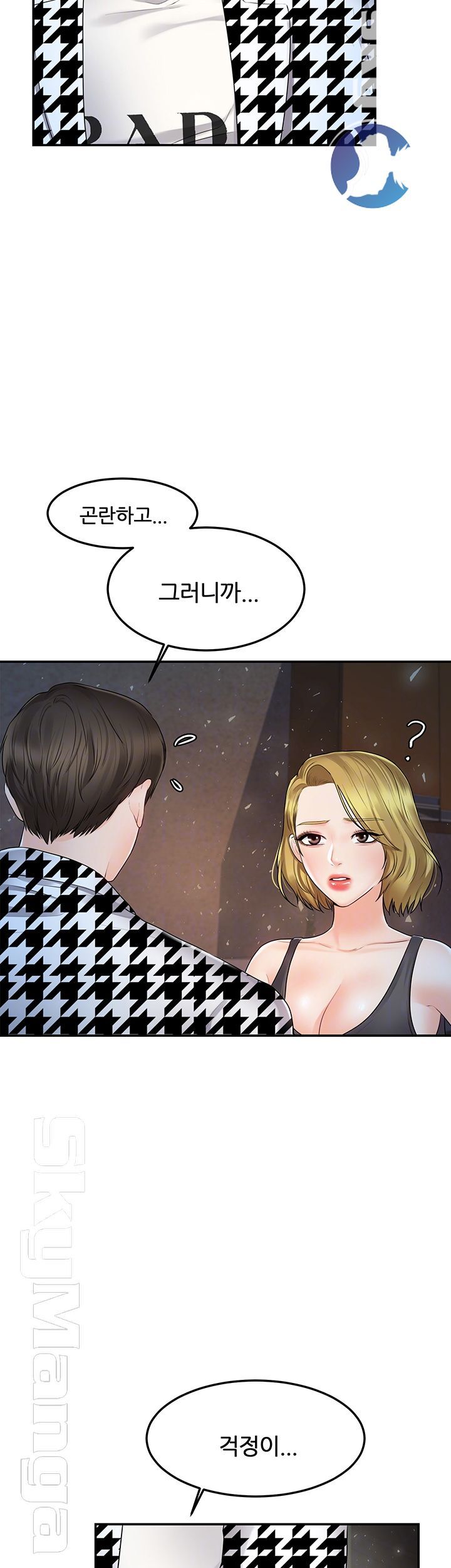 High Tension Raw Chapter 26 Page 9