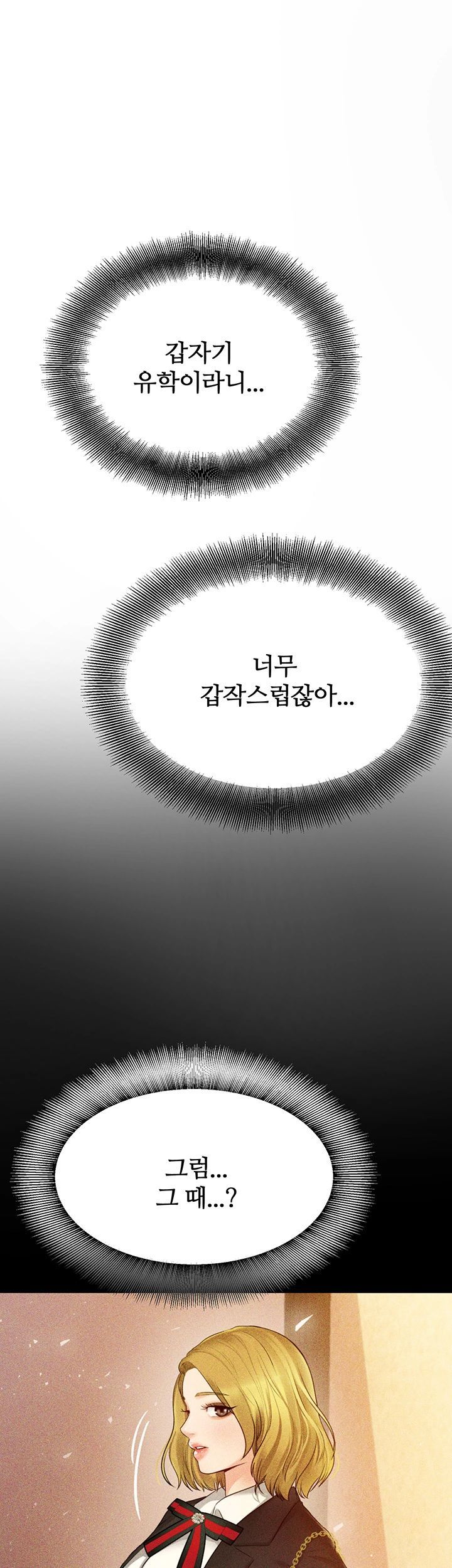 High Tension Raw Chapter 27 Page 10