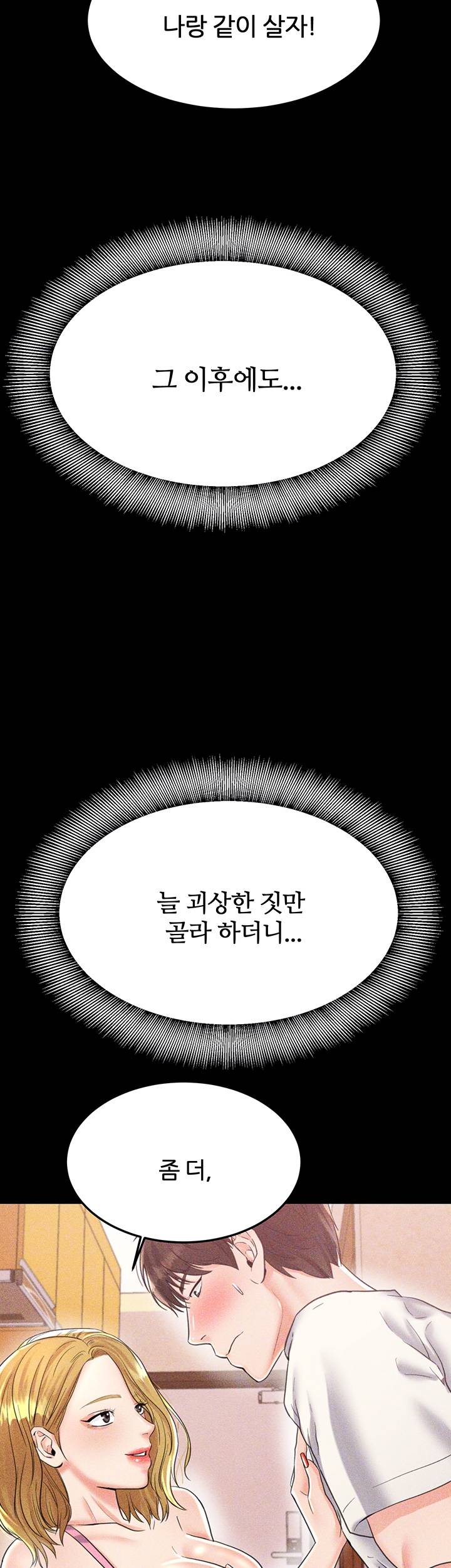 High Tension Raw Chapter 27 Page 14