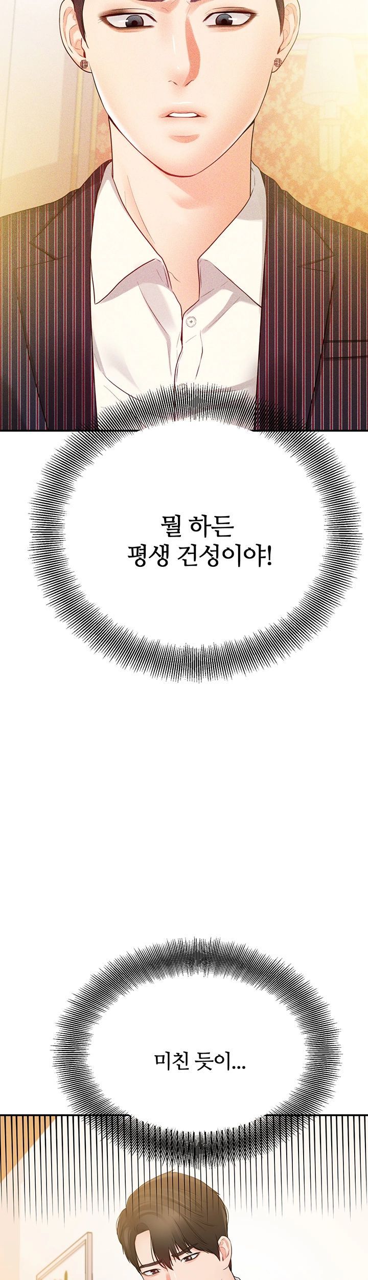 High Tension Raw Chapter 27 Page 18