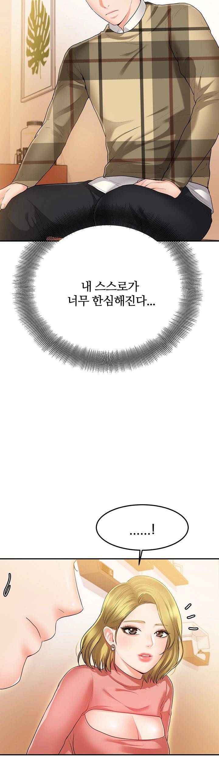 High Tension Raw Chapter 27 Page 19