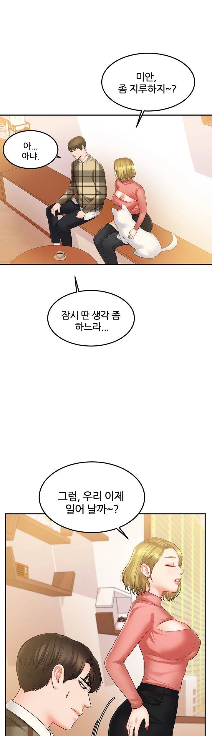 High Tension Raw Chapter 27 Page 21
