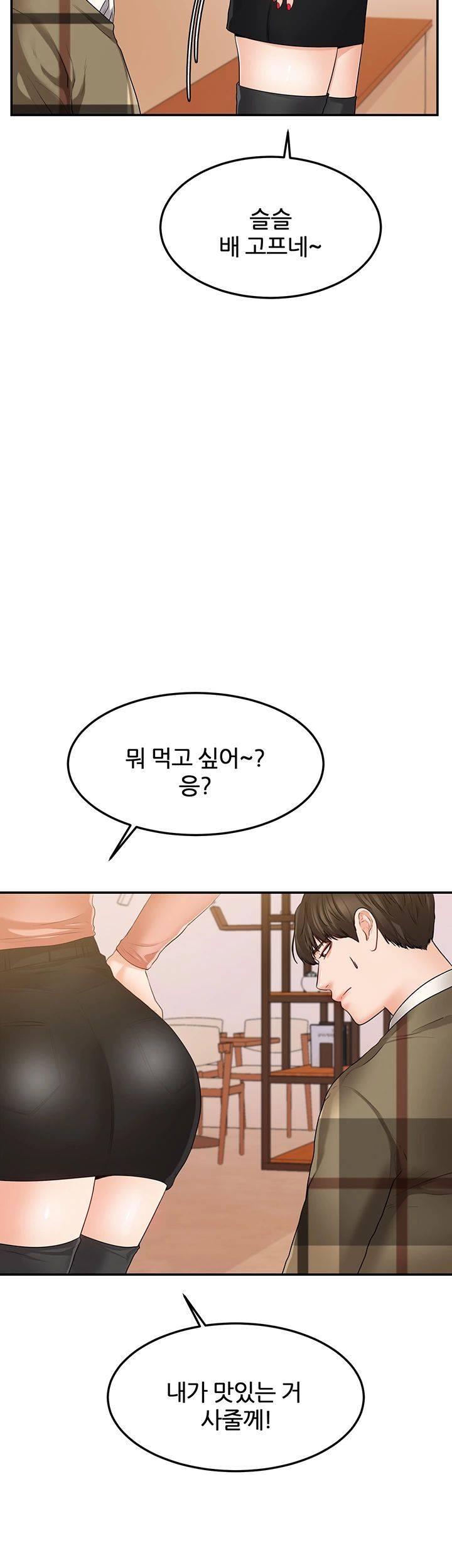 High Tension Raw Chapter 27 Page 22