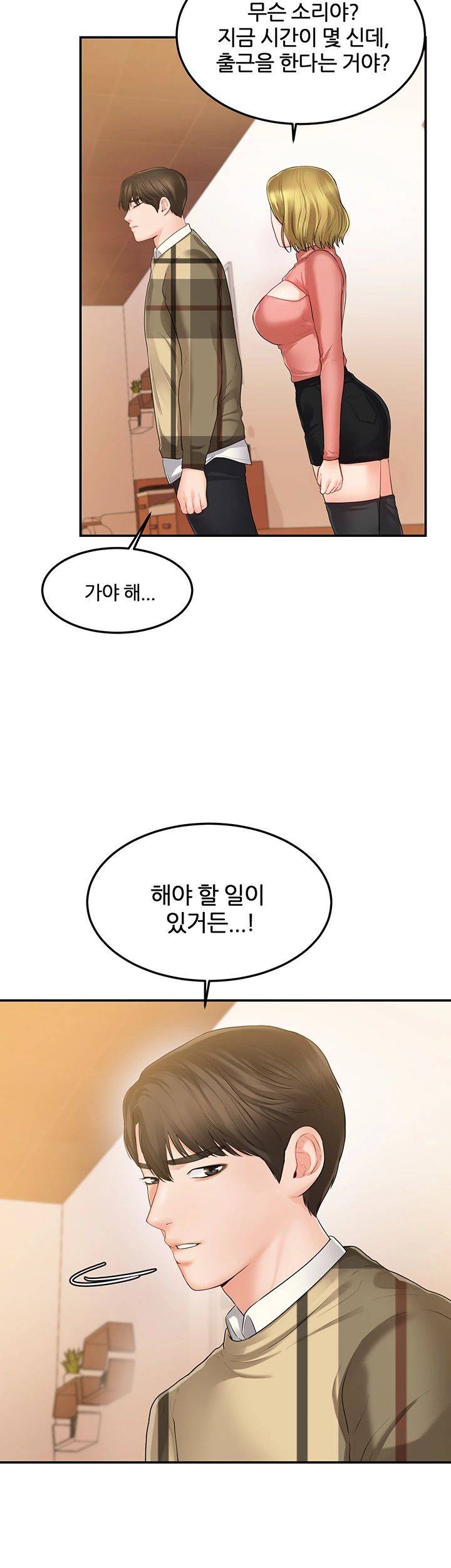 High Tension Raw Chapter 27 Page 25