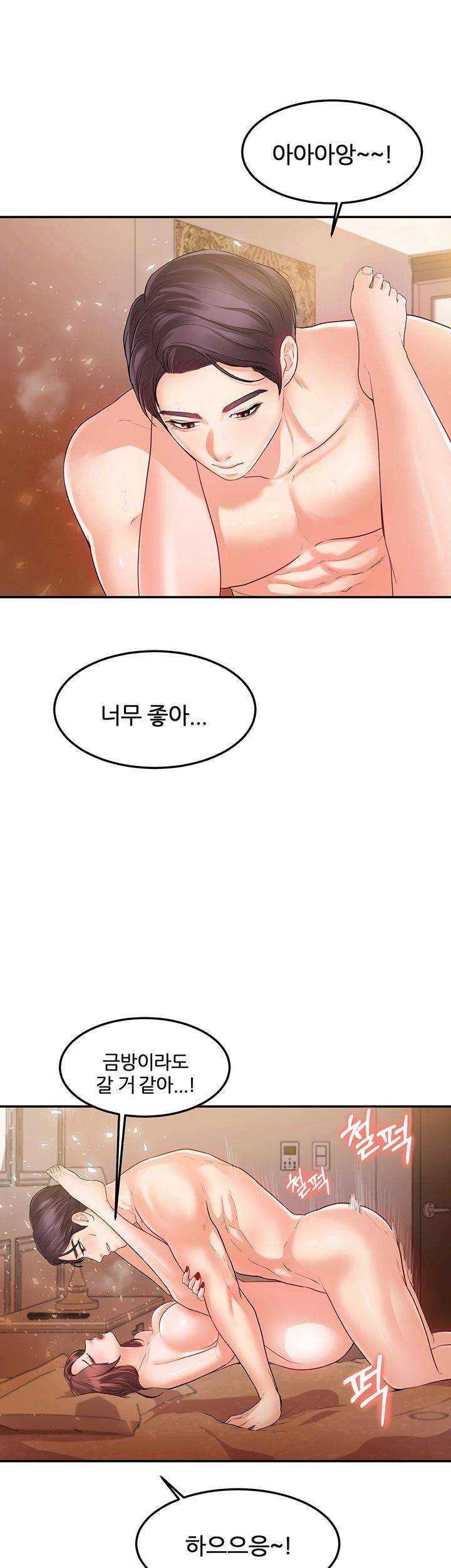 High Tension Raw Chapter 27 Page 29