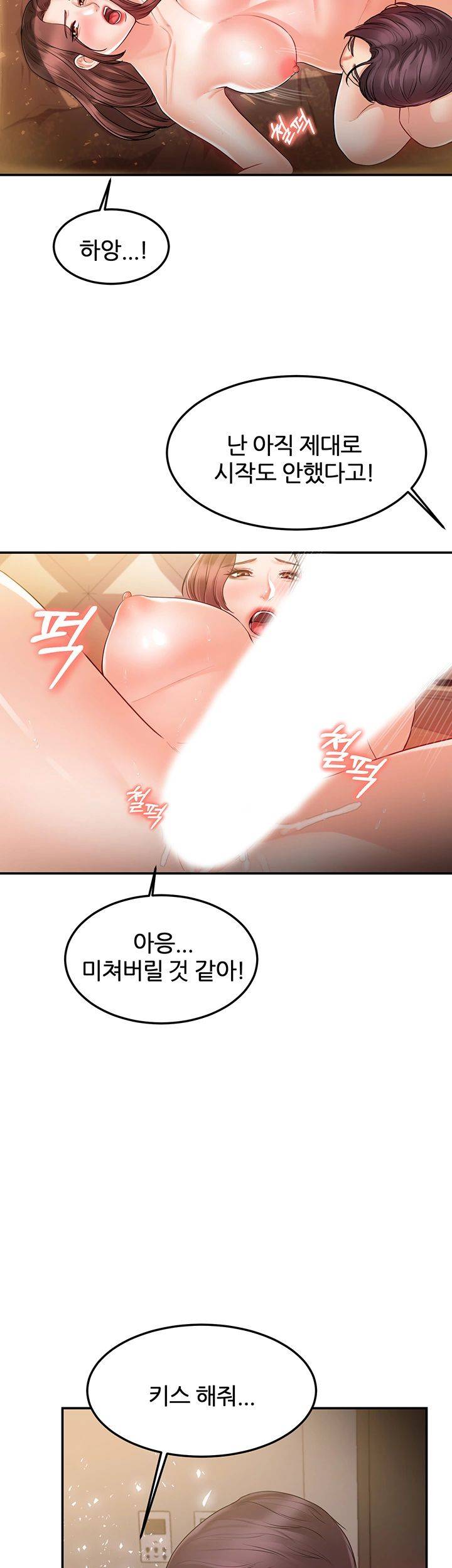 High Tension Raw Chapter 27 Page 31